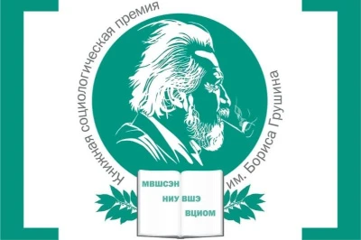 Шесть книг «НЛО» попали в лонг-лист Грушинской премии