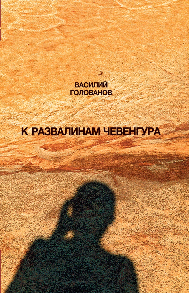 Устроитель земли (Андрей Мирошкин, НГ Ex Libris)