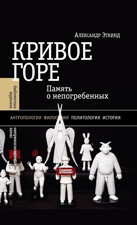Десять лучших нон-фикшн книг этой зимы (Игорь Бондарь-Терещенко, Styler, РБК-Украина)